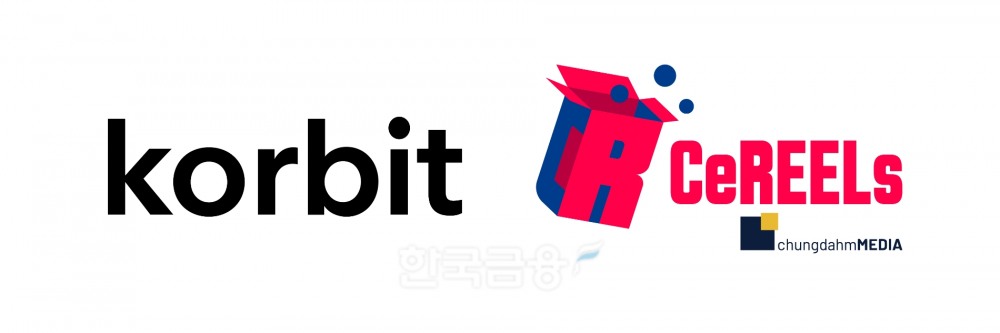(왼쪽부터) 국내 최초 가상 자산 거래소 ‘코빗’(Korbit‧대표 오세진)과 청담미디어(대표 이광재)의 오리지널 숏폼(Short-form·짧은 길이) 애니메이션 콘텐츠 브랜드 ‘씨릴즈’(CeREELs) 로고./사진=코빗