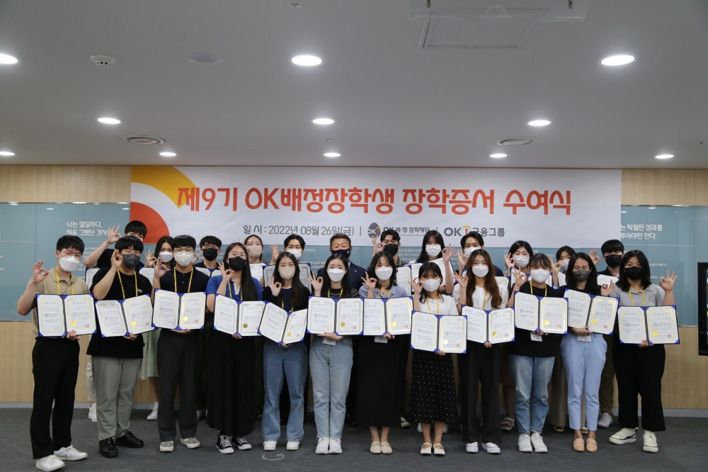 OK금융그룹 본사 대회의실에서 진행한 'OK배정장학생’ 장학증서 수여식에서 최윤 OK금융그룹 회장(맨 뒷줄 가운데)을 비롯한 장학생들이 기념 촬영을 하고 있다. /사진제공=OK배정장학재단