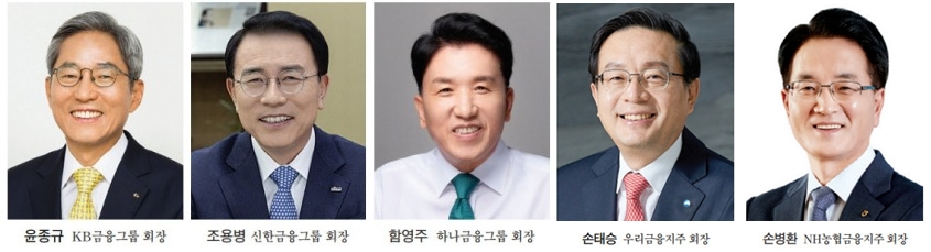 될성부른 디지털 벤처, 떡잎부터 키운다…금융지주 회장들 ‘통 큰 투자’ 바람