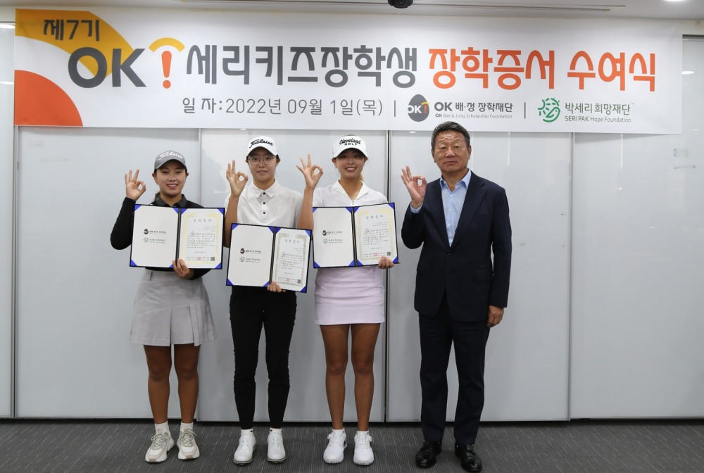 지난 1일 서울 OK금융그룹 본사 회의실에서 진행된 '제7기 OK세리키즈 골프장학생 장학증서 수여식'에서 백송, 김가희, 임채리 선수와 최윤 OK금융그룹 회장(오른쪽부터)이 기념촬영을 하고 있다./ 사진제공=OK금융그룹