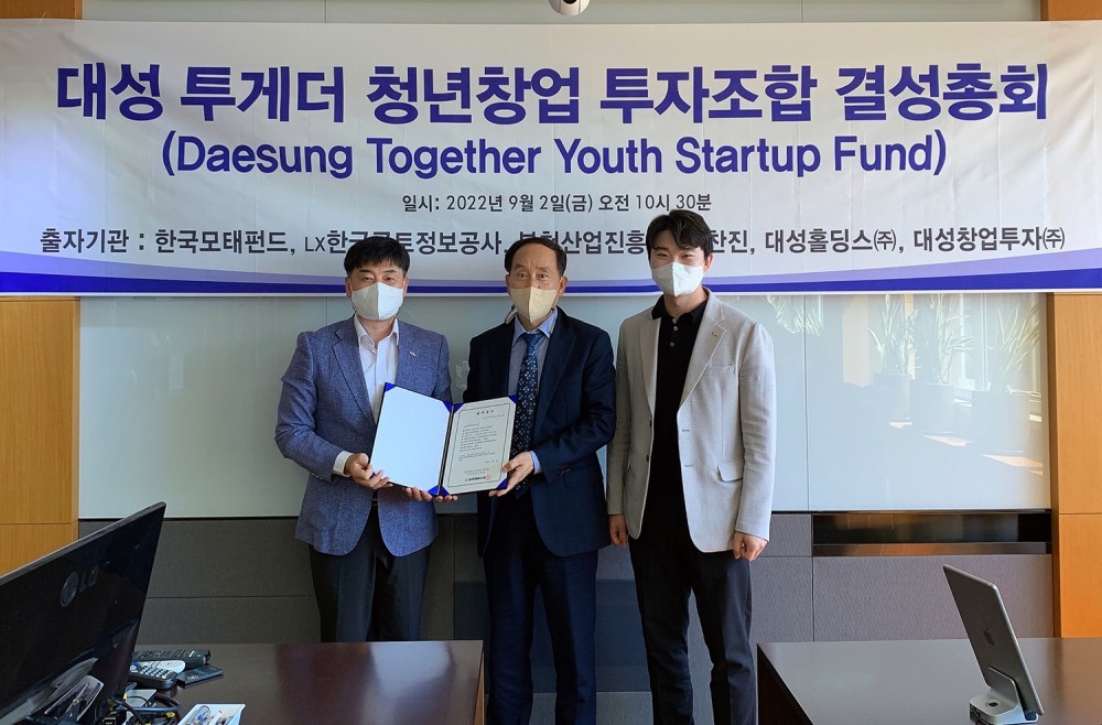 대성 투게더 청년창업 투자조합 결성총회에 참석한 LX공사 서완수 ESG처장, 대성창업투자 박근진 대표, LX공사 김윤근 ESG처 대리 / 사진제공=LX공사