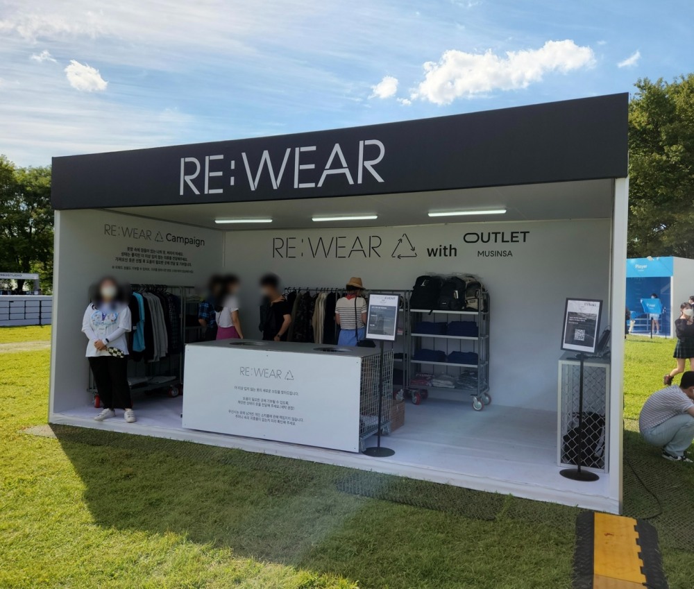환경을 생각한 리웨어 이벤트도 진행했다./사진=나선혜기자