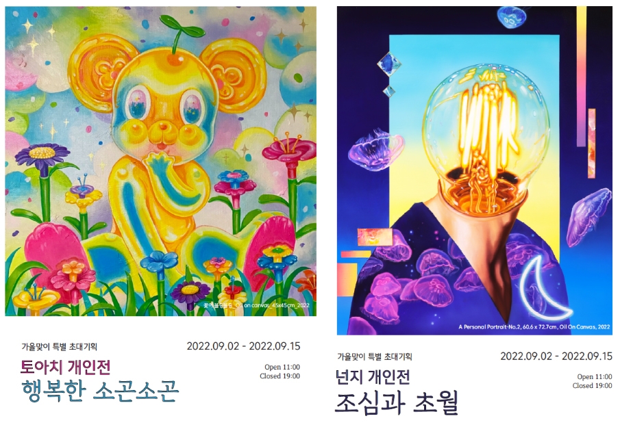 ▲전시엽서 (자료=정수아트센터)