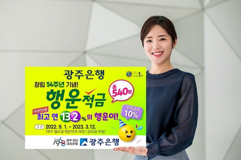 최고 13% 금리…쏟아지는 은행 특판 예·적금, 가입시 주의할 점은?