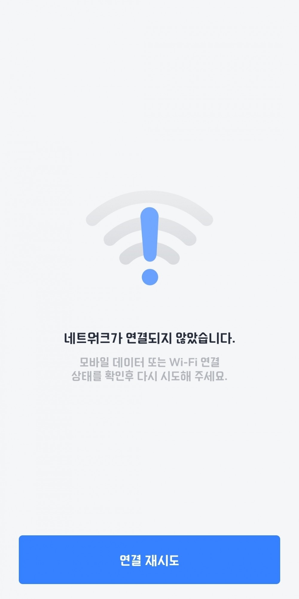 15일, 카카오T 앱이 먹통을 일으키고 있다. 사진=카카오T 앱 화면 갈무리