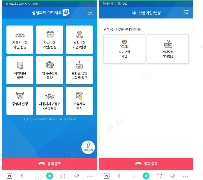 삼성화재는 최근 높아진 '삼성화재 다이렉트 착' 자녀보험에 대한 관심에 힘입어 지난 달 30일 어린이 보험 전담 콜센터운영을 시작했다고 16일 밝혔다./사진=삼성화재