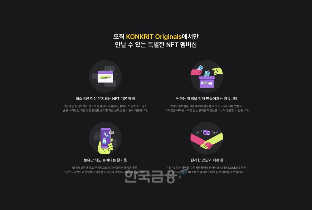 주식회사 ‘메디스탁’(대표 김태환)이 출시한 메디소사이어티(Medisociety) 대체 불가능 토큰(NFT‧Non-Fungible Token) 메디컬 멤버십(Membership‧회원권)./사진=메디스탁