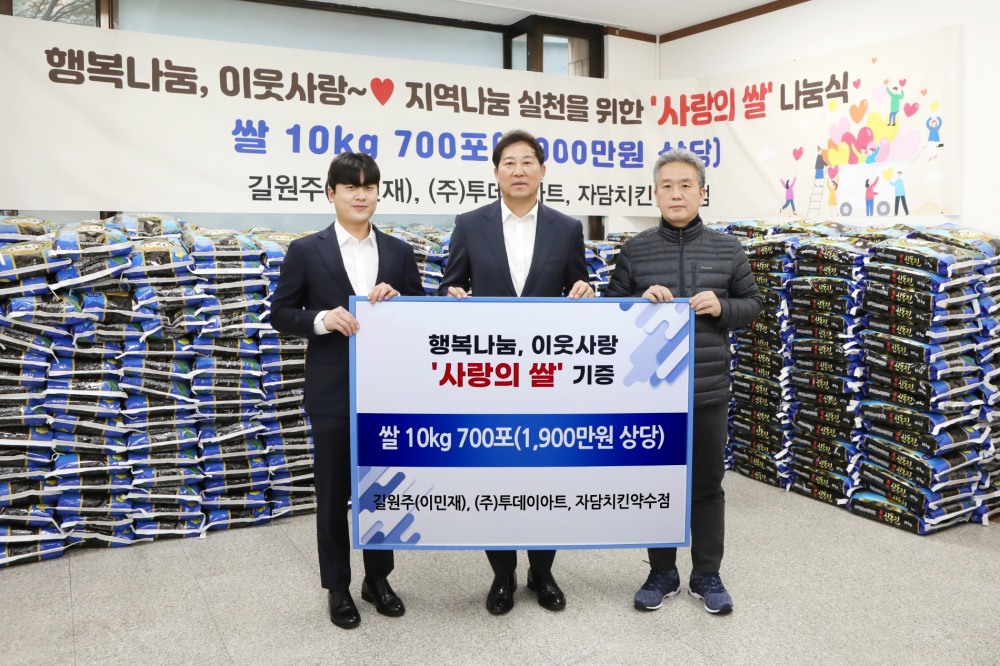 중구의회 길기영 의장(가운데)과 자담치킨 약수역점 김덕원 대표(왼쪽), 중구시민연대 김재동 대표가 전달식에서 함께 기념촬영을 하고 있다./사진제공=중구의회