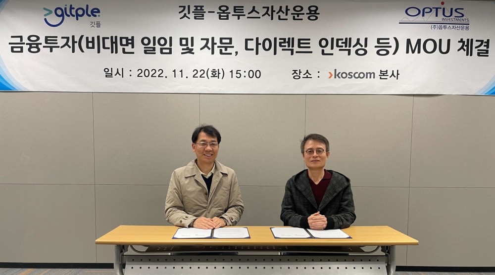 조영민 깃플 대표이사(왼쪽)와 문병로 옵투스자산운용 대표이사(오른쪽)가 지난 22일 업무협약을 체결했다. /사진제공=깃플