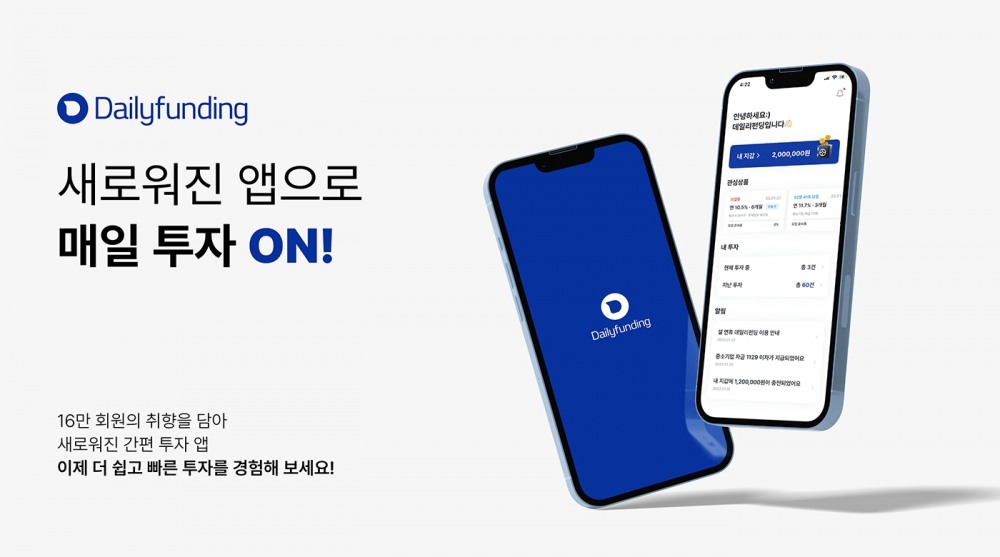 사진제공=데일리펀딩