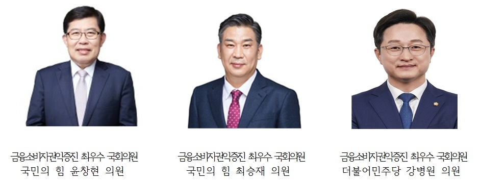 사진 = 금융소비자연맹