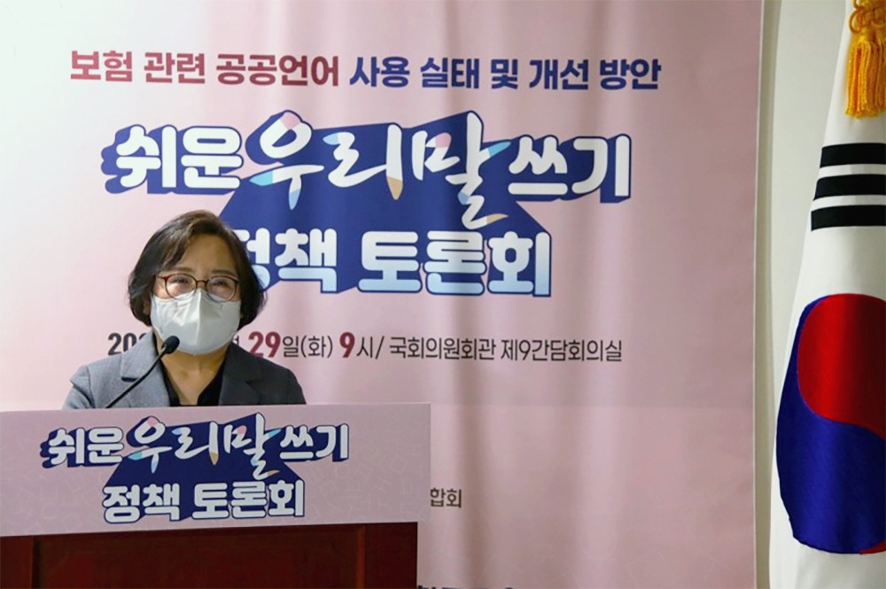 강정화 한국소비자연맹 회장이 서울 여의도 국회의원회관에서 열린 '쉬운 우리말 쓰기 정책 토론회'에서 발표에 나서고 있다.