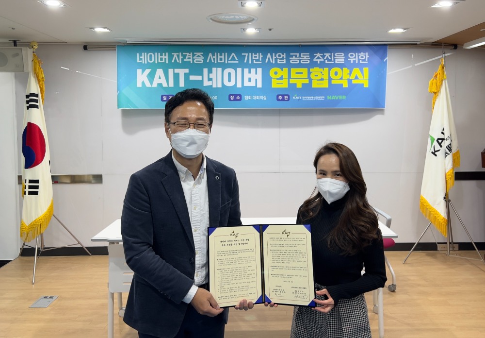 지난달 29일 역삼동에 위치한 한국정보통신진흥협회에서 황지희 네이버 전자서명인증센터장(오른쪽), 한문승 한국정보통신진흥협회 본부장(왼쪽)이 MOU를 맺고 있다. 사진=네이버