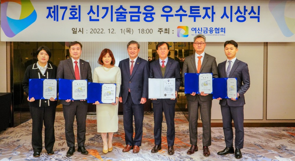 제7회 신기술금융 우수투자 시상식 수상자들이 기념 촬영을 하는 모습. 사진 왼쪽부터 양윤정 티그리스인베스트먼트 이사, 김한수 미래에셋캐피탈 상무, 최현숙 IBK캐피탈 대표이사, 정완규 여신금융협회장, 임승규 포스크기술투자 대표이사, 박준현 에스티캐피탈 대표이사, 박상영 한국성장금융 대리. /사진제공=여신금융협회