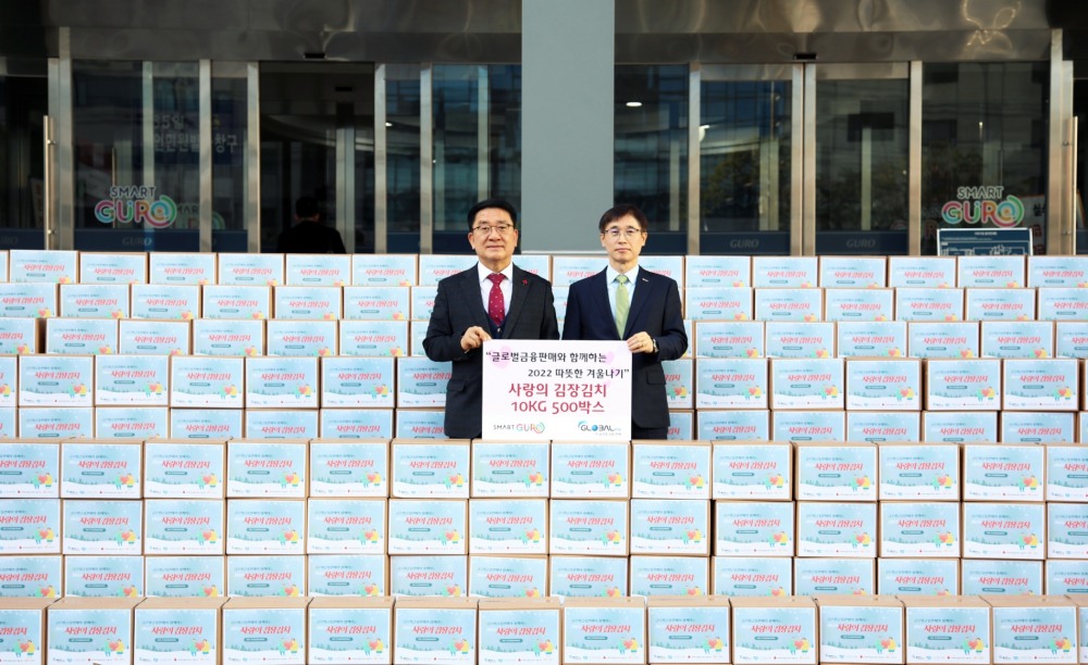 글로벌금융판매는 지난 8일 구로구청에서 ‘글로벌금융판매와 함께하는 2022 따뜻한 겨울나기’라는 슬로건 아래 ‘사랑의 김장김치 10KG 500박스’를 전달했다고 13일 밝혔다./사진=글로벌금융판매