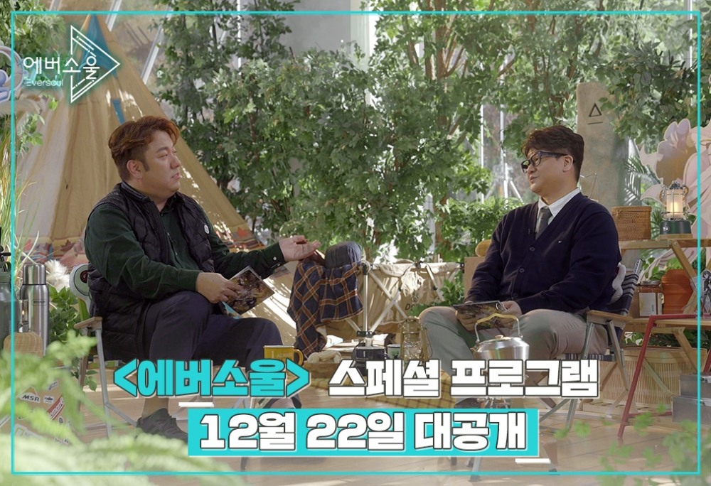 카카오게임즈가 22일 오후 7시 '에버소울' 스페셜 프로그램을 진행한다. 사진=카카오게임즈