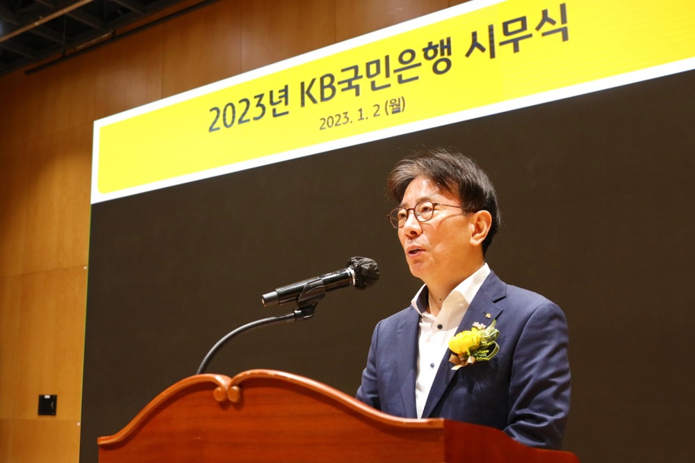 이재근 KB국민은행장이 2일 국민은행 신관에서 열린 2023년 시무식에서 신년사를 발표하고 있다./사진=KB국민은행