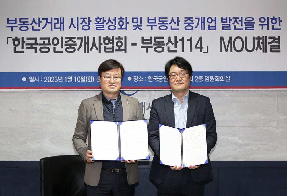 김희방 부동산R114 대표(사진 오른쪽)와 이종혁 한국공인중개사협회 회장(왼쪽)이 ‘상호 공동발전 업무협약’을 체결하고 기념 촬영하고 있다. / 사진제공=한국공인중개사협회