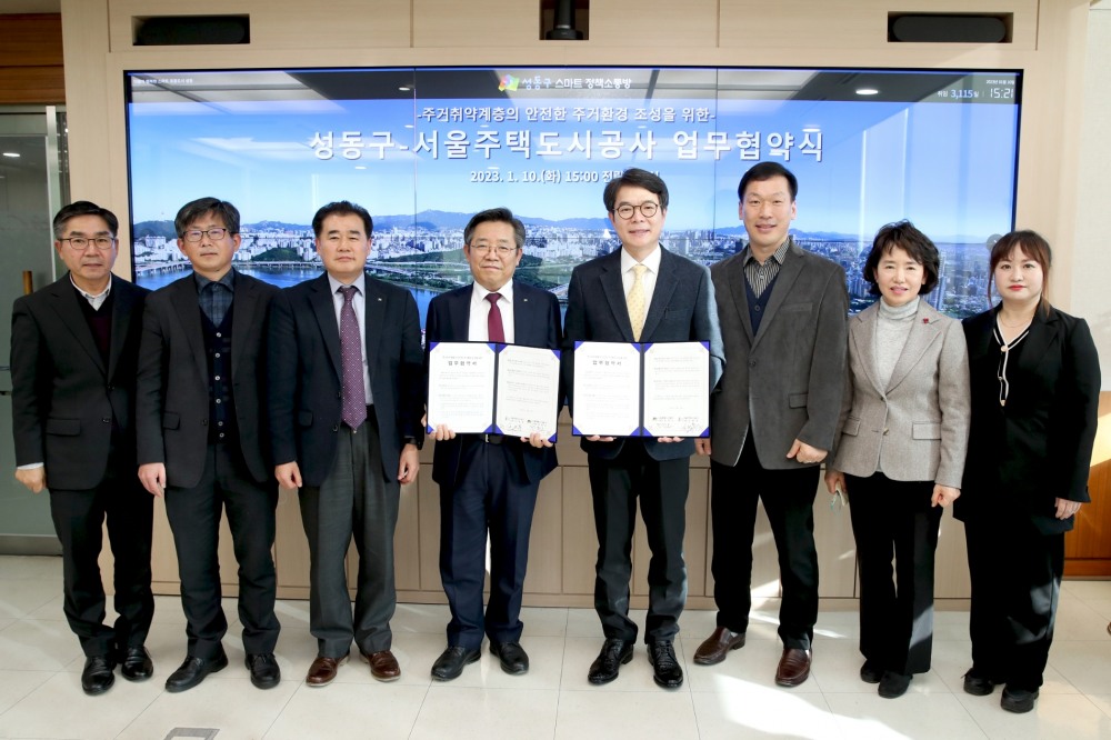 김헌동 SH공사 사장(왼쪽에서 네번째)과 정원오 성동구청장(다섯 번째)을 비롯한 양측 관계자들이 협약 체결 후 기념촬영을 하는 모습./사진제공=SH공사