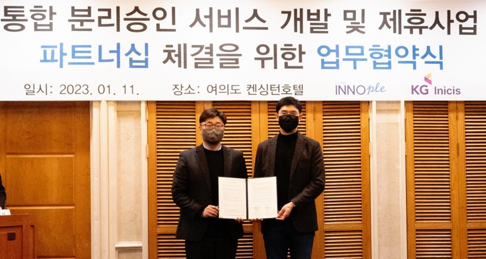 이랜드이노플, KG이니시스와 MOU 체결…분리 승인 서비스 개발