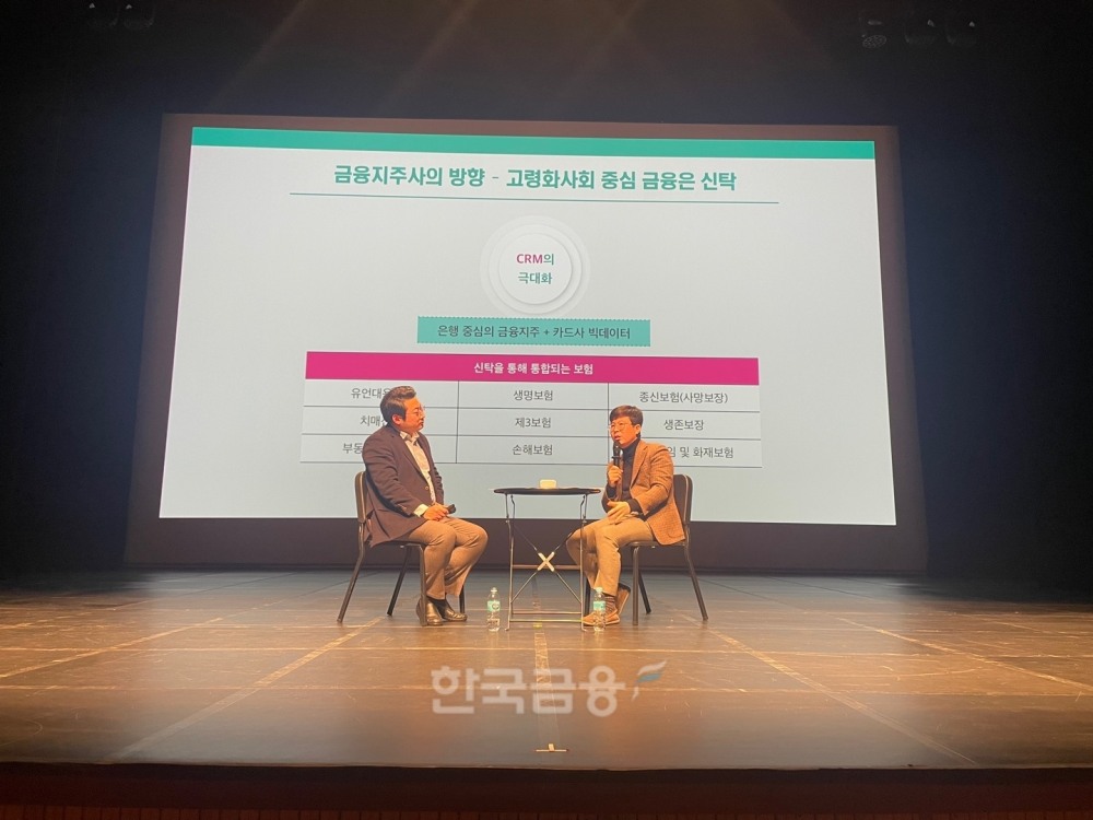 김진수 파인베리컴퍼니 대표(왼쪽)와 오명진 계리사가 12일 성수아트홀에서 열린 '2023 빌드업 콘서트'에서 '계리사가 바라보는 대면채널과 설계사의 미래'를 발표하고 있다./사진=전하경 기자