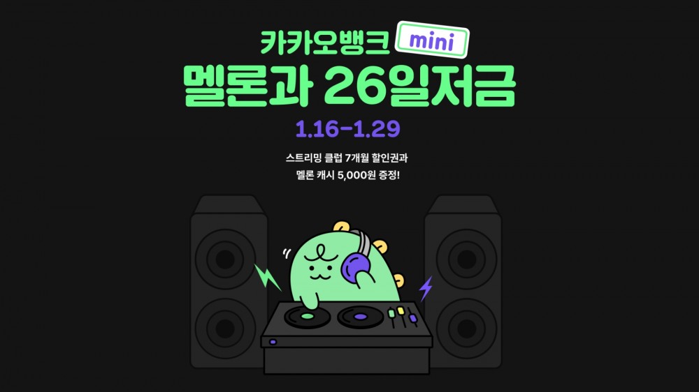 사진제공=카카오뱅크