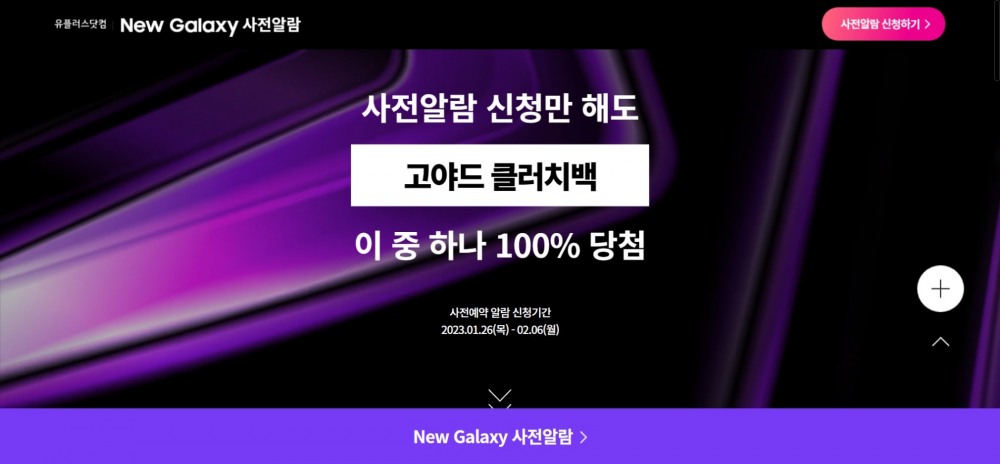 사진=LG유플러스 홈페이지 갈무리