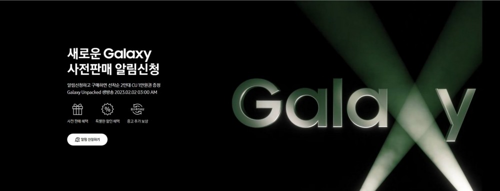 사진=삼성닷컴 홈페이지 갈무리