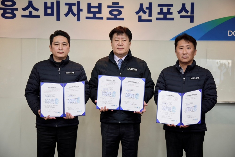 (왼쪽부터)김순식 DGB생명 금융소비자보호 총괄책임자(CCO)와 김성한 DGB생명 대표이사 사장, 곽찬희 DGB생명 채널사업본부장이 ‘2023년 금융소비자 보호 선포식’에서 기념촬영을 하고 있다.