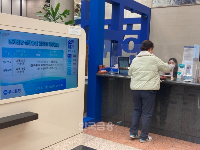 30일 오후 3시 46분 서울 중구 인근 한 시중은행 영업점 모습. 내점 고객이 창구에서 서비스를 받고 있다. / 사진=김관주기자