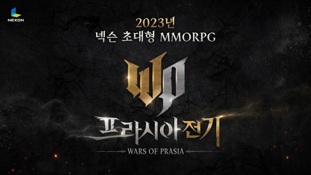 넥슨이 초대형 MMORPG ‘프라시아 전기’의 티저 페이지를 오픈했다. 사진=넥슨