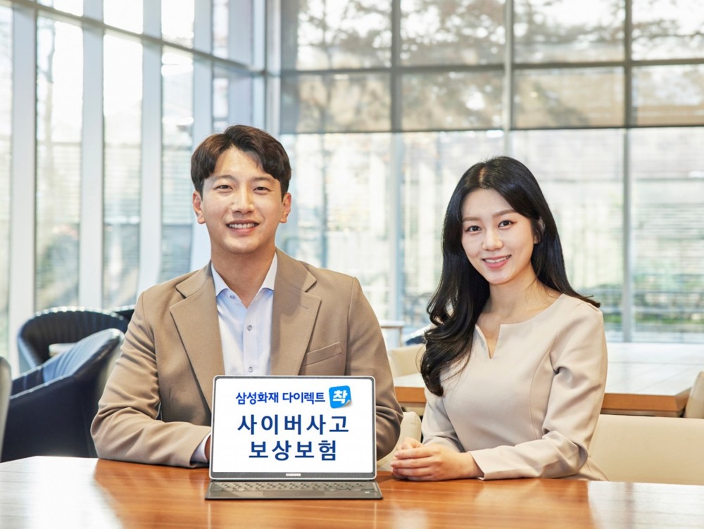 삼성화재가 자사 다이렉트 사이트 착을 통해 '사이버 보상보험'을 출시했다./사진=삼성화재