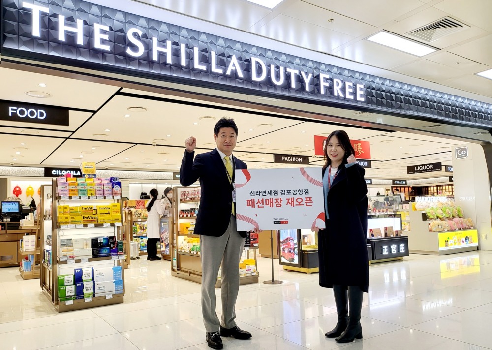 신라면세점 정동성 김포공항점장(왼쪽)과 한국공항공사 운영계획부 서성미 차장이 기념 촬영을 하고있다./ 사진제공=신라면세점