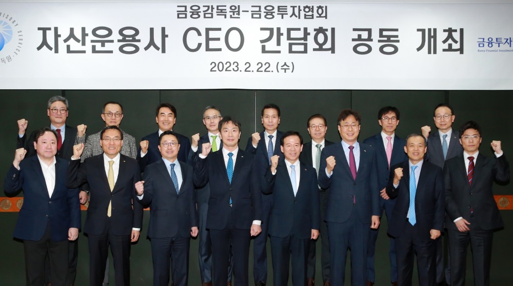 금융감독원은 금융투자협회와 22일 오후 3시 여의도 금투협에서 자산운용사 CEO 간담회를 열었다. (윗줄 왼쪽부터) 김정태 금감원 부원장보, 황호성 쿼드자산운용 대표, 황성택 트러스톤자산운용 대표, 한두희 한화자산운용 대표, 배재규 한국투자신탁운용 대표, 이재우 보고펀드자산운용 대표, 박세연 수성자산운용 대표, 이창화 금투협 전무 (아랫줄 왼쪽부터) 이인형 자본시장연구원 연구위원, 이현승 KB자산운용 대표, 서봉균 삼성자산운용 대표, 이복현 금감원장, 서유석 금투협회장, 이병성 미래에셋자산운용 대표, 조재민 신한자산운용 대표, 김형석 한국ESG기준원 본부장 / 사진제공= 금융감독원(2023.02.22)