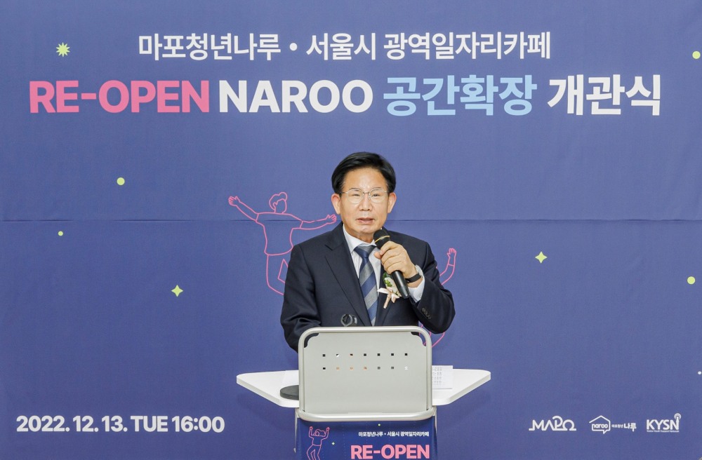 박강수 마포구청장이 지난 12월13일 마포청년나루 공간확장 개관식에 참석해 축사하는 모습 ./사진제공-마포구