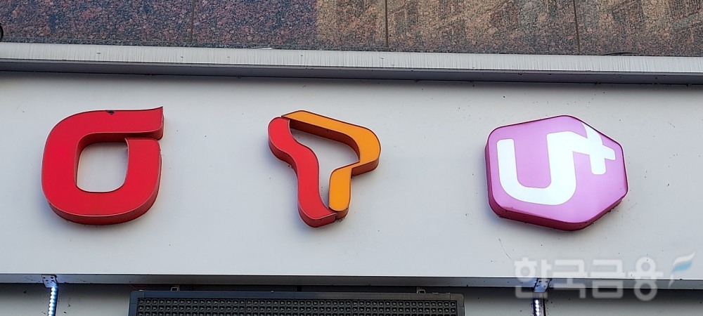 서울 시내에 위치한 휴대폰 대리점. 사진=정은경 기자.