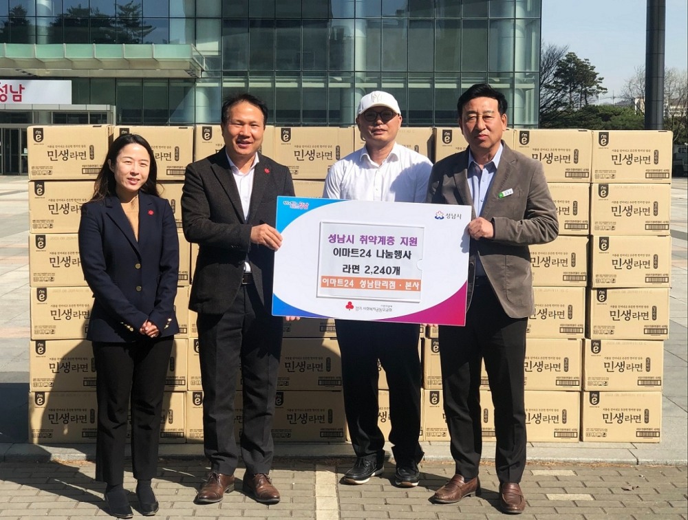 이마트24가 가맹점과 함께 올해 첫 동행기부를 했다고 밝혔다. /사진제공=이마트24