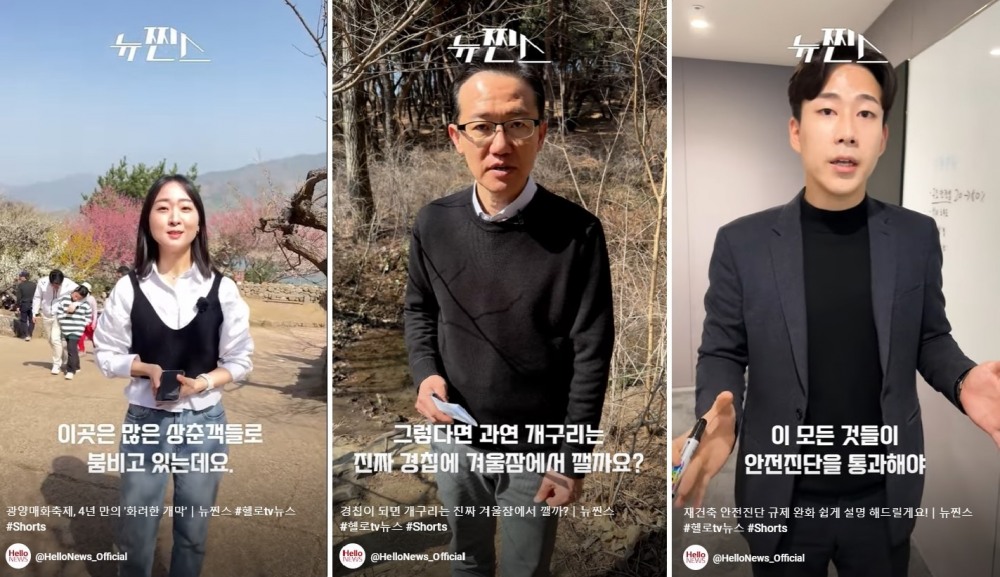 LG헬로비전이 지역채널 헬로tv뉴스 경쟁력 강화를 위해 디지털 콘텐츠 중심 전략을 펼친다. 사진은 모바일 콘텐츠 '뉴찐스' 스틸컷. 사진=LG헬로비전