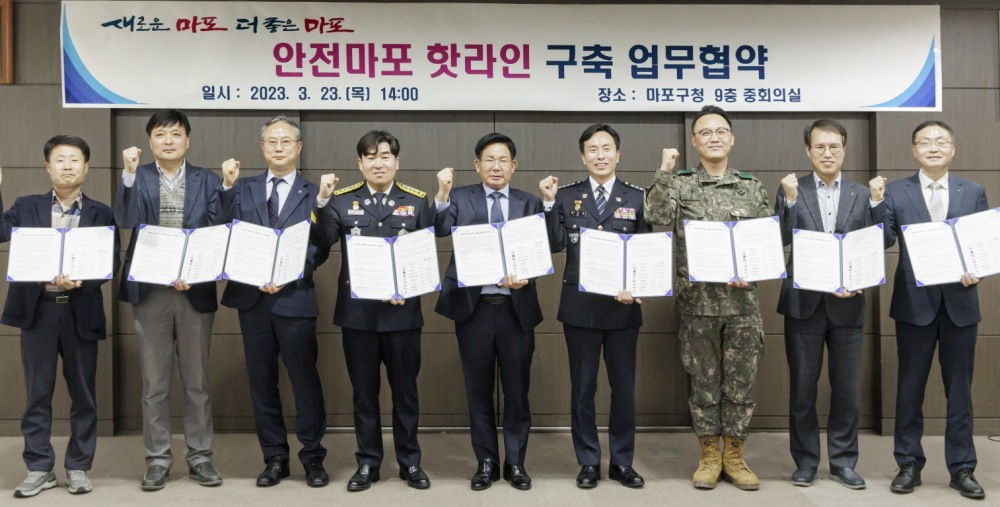 박강수 마포구청장(가운데)을 비롯한 기관장들이 안전마포 핫라인 구축 업무협약을 체결하고 기념촬영을 하는 모습./사진제공=마포구