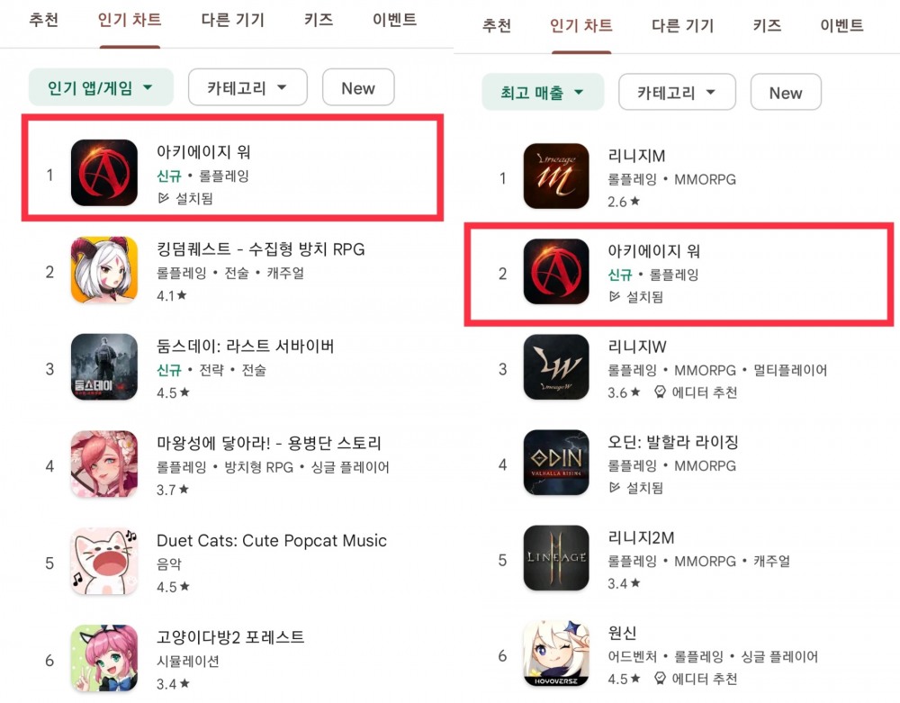 24일 기준 구글플레이 인기 및 매출 순위. 사진=구글플레이 갈무리