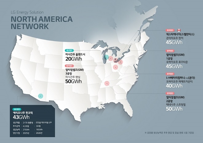 LG에너지솔루션 북미 생산거점. 제공=LG에너지솔루션.