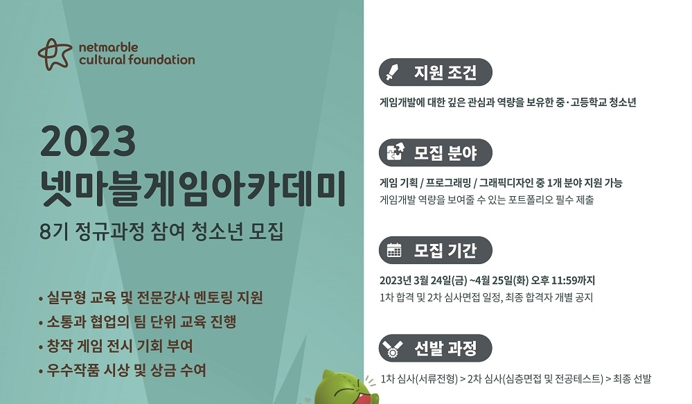 사진=넷마블