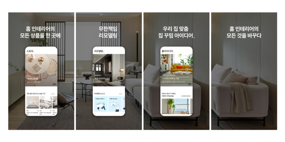 한샘몰은 정보 찾기부터 사후관리(AS)까지 홈리모델링의 모든 요소를 담은 '원스톱 플랫폼'이다./ 사진제공 = 한샘