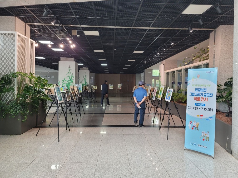 지난해 환경보전 그림 수상작품 전시회./사진제공=마포구