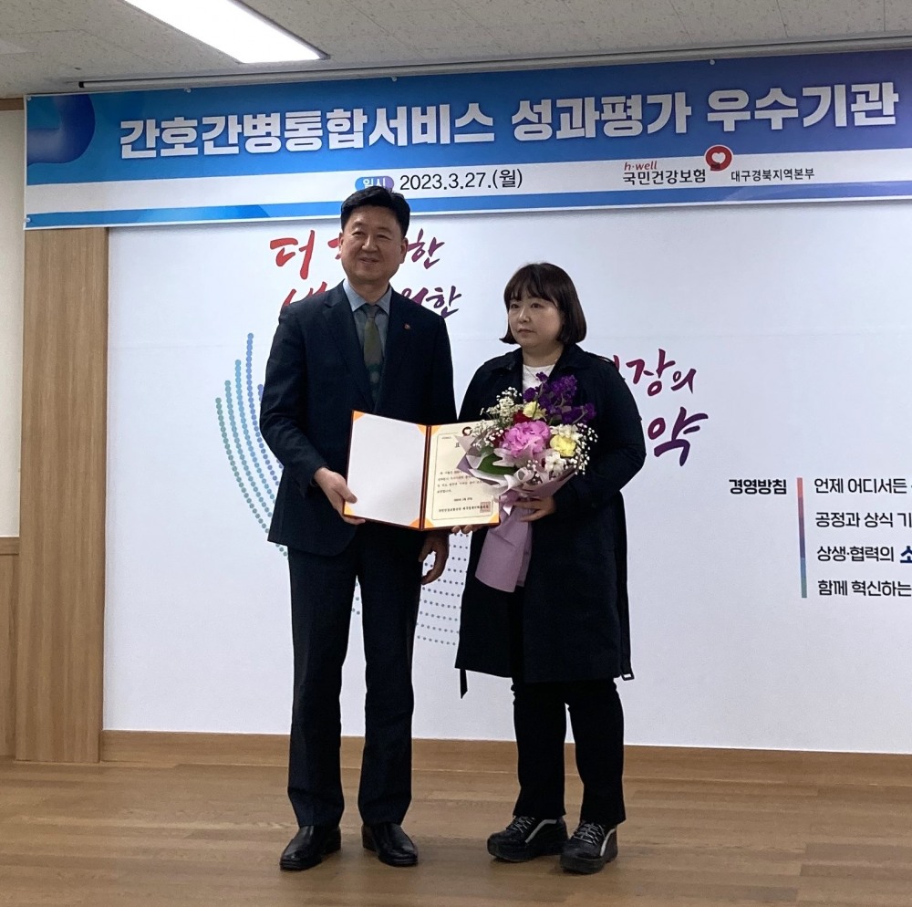 갑을구미병원 남정현 간호과장이 ‘간호간병통합서비스 성과평가 우수 기관 표창식’에서 표창을 받고 기념촬영하는 모습./사진제공=KBI그룹