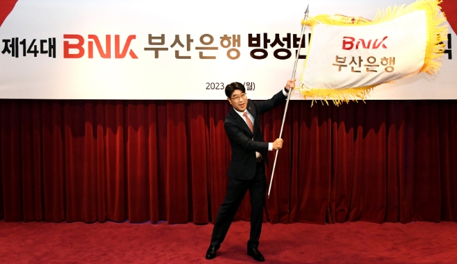 방성빈 BNK부산은행장이 3일 취임식을 가졌다. / 사진제공=부산은행