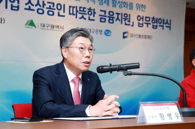 황병우 DGB대구은행장이 4일 대구신용보증재단과 대구광역시 소기업·소상공인 민생 안정을 위한 ‘따뜻한 금융지원 업무협약식’에 참석했다. / 사진제공=대구은행
