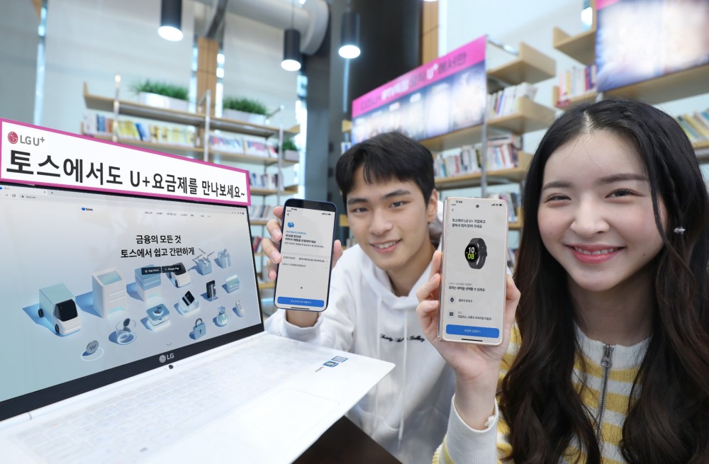 LG유플러스가 모바일 금융 플랫폼 토스에서 자사 온라인 전용 5G 다이렉트 요금제 4종을 판매한다. 사진=LG유플러스