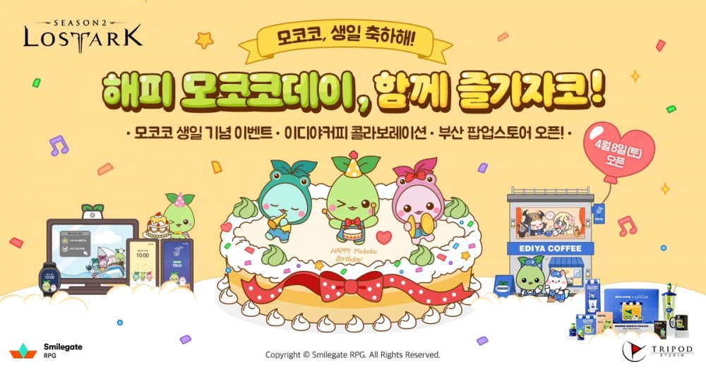 스마일게이트 RPG가 자사 MMORPG 로스트아크의 마스코트 캐릭터 '모코코'와 '이디야커피' 협업을 진행한다. / 사진=스마일게이트
