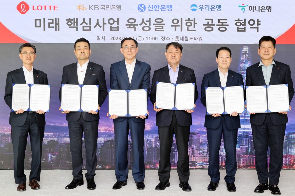 롯데지주가 4대 시중은행과 공동협약을 체결했다. /사진제공=롯데